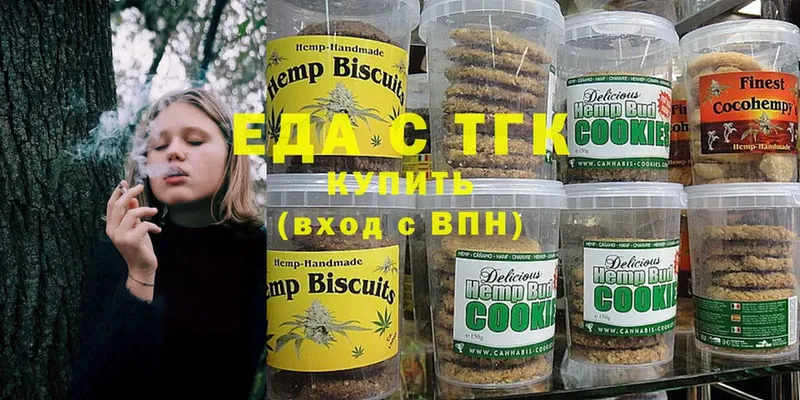 Печенье с ТГК конопля  Нерехта 