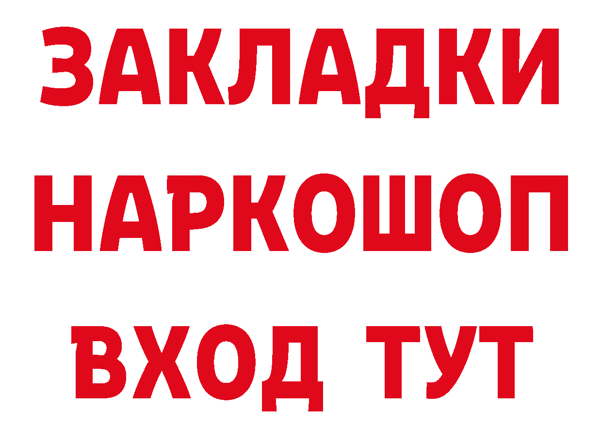 КОКАИН Колумбийский ссылка площадка гидра Нерехта